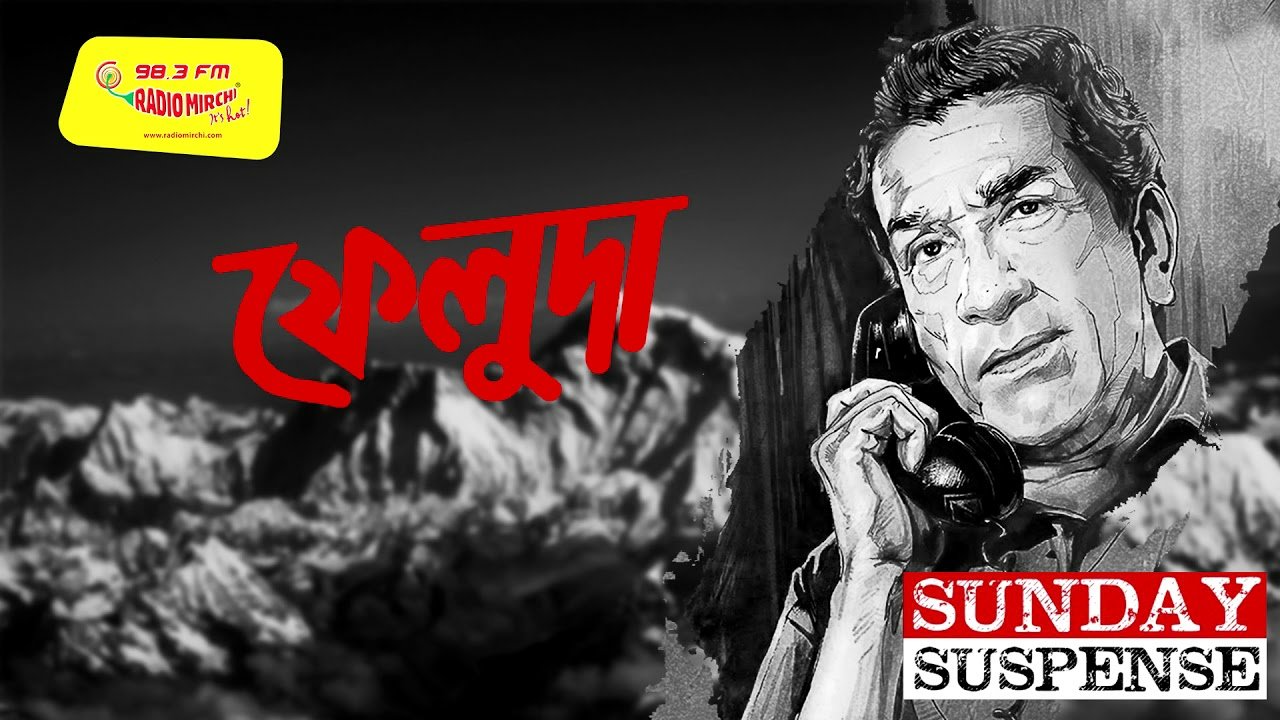 chander pahar bengali sunday suspense download